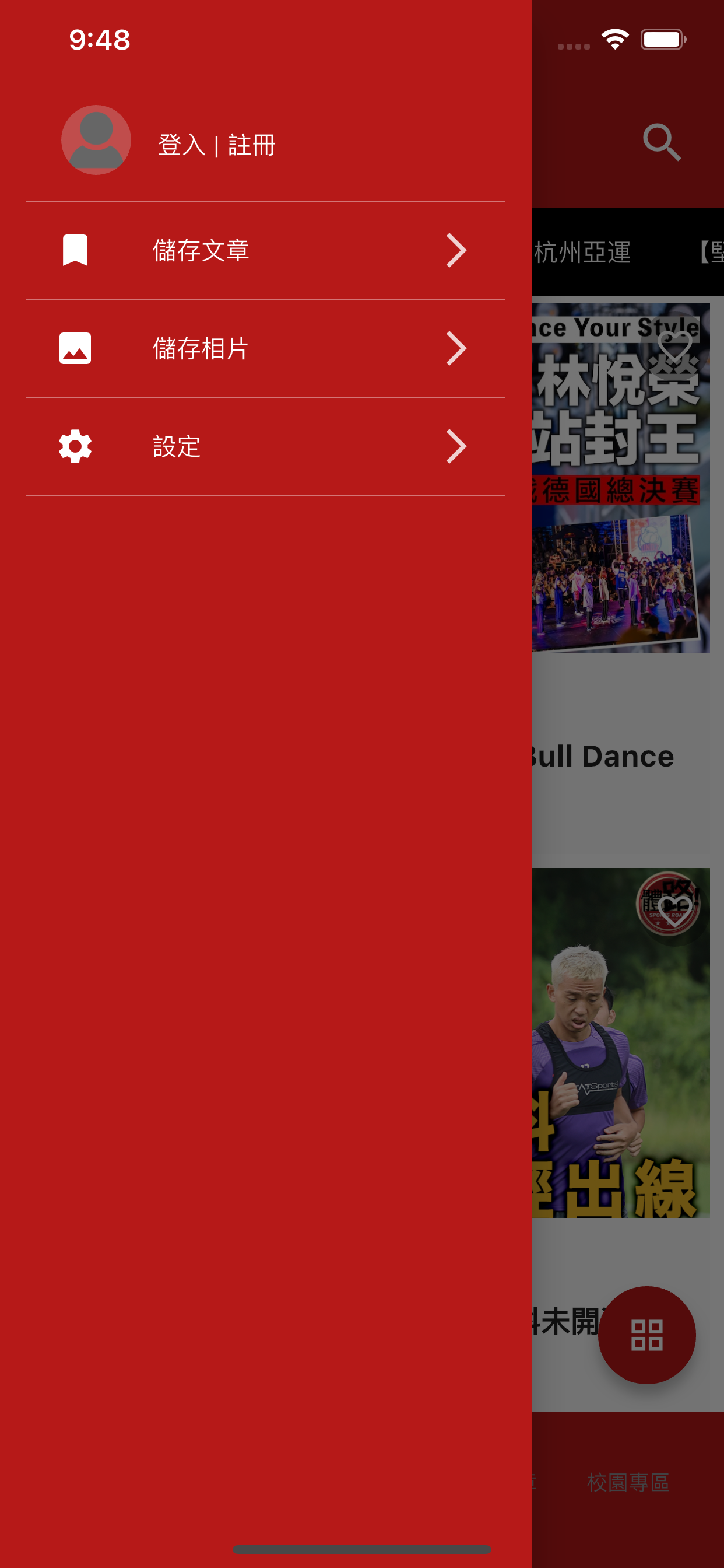 體路 Sportsroad