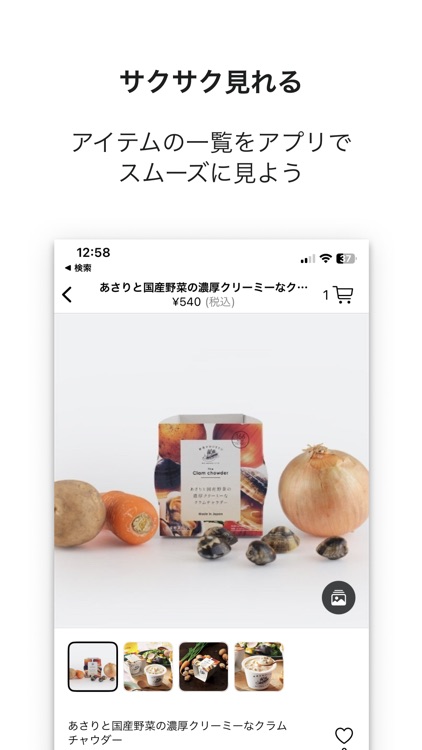 野菜をMOTTO公式アプリ