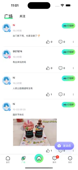 Game screenshot 贝贝语音 hack