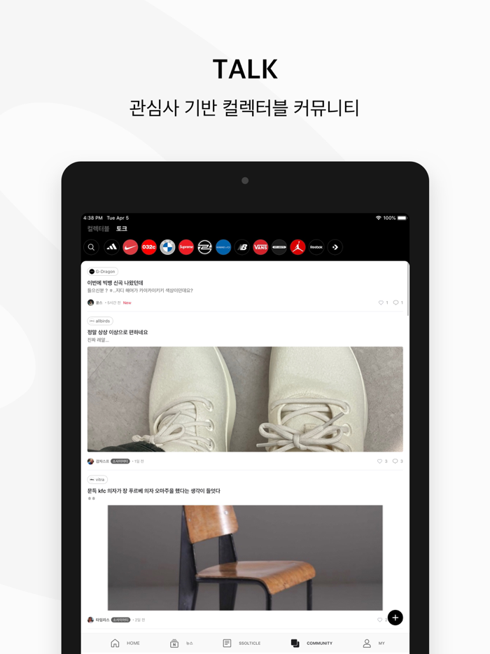 SSOLDOT - 한정판 라이프스타일 정보앱