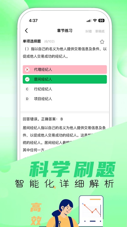 演出经纪人宝典-2025演出经纪人考试题库