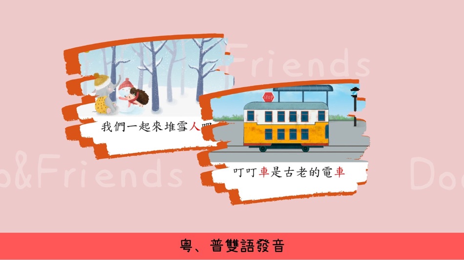 #3. 多多識字 (iOS) Podle: BEST PICTURE BOOK LIMITED