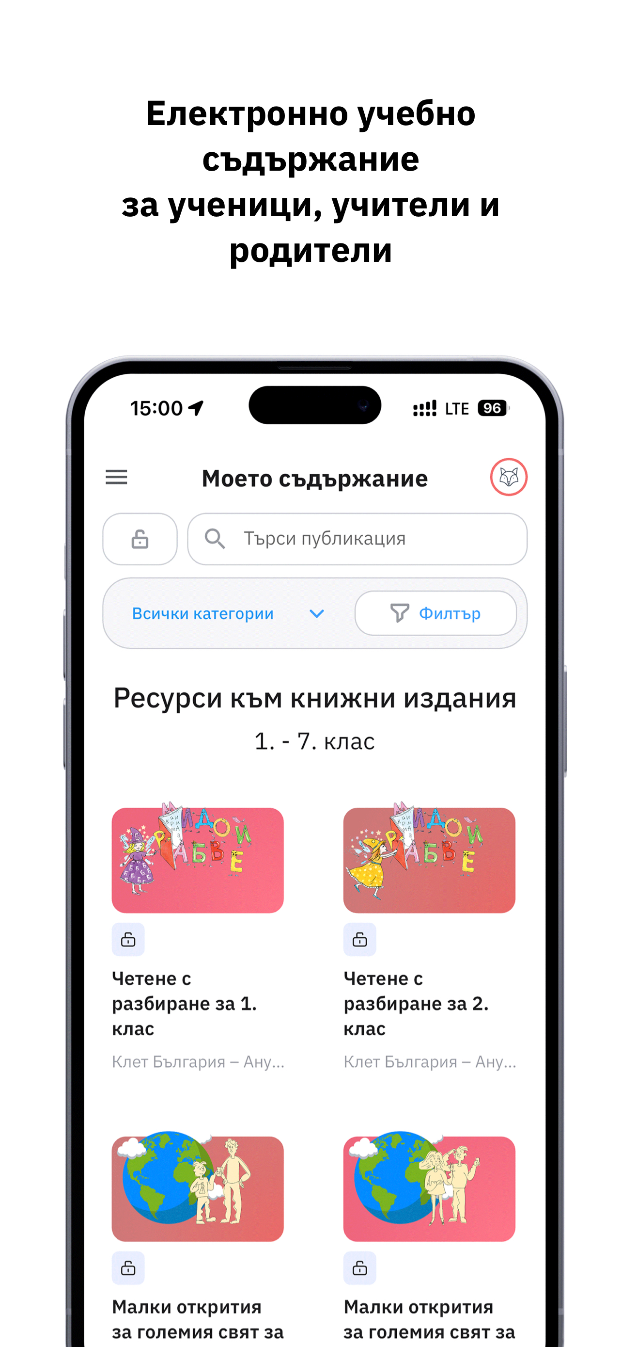 IZZI – Образователна среда