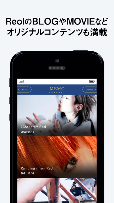 Reol App Screenshot