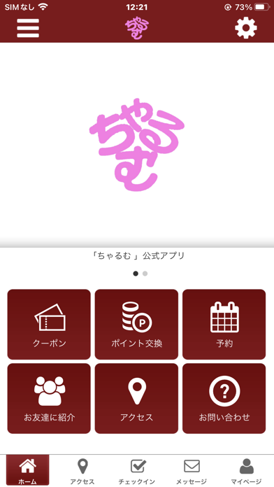 CALME あいづ 公式アプリ Screenshot