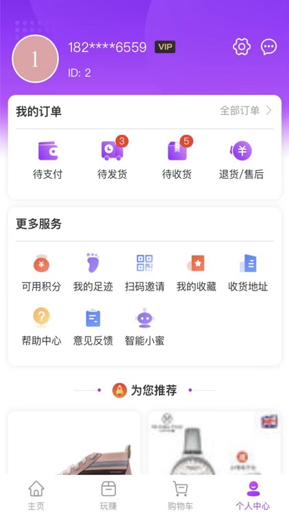聚乐精选 screenshot-5