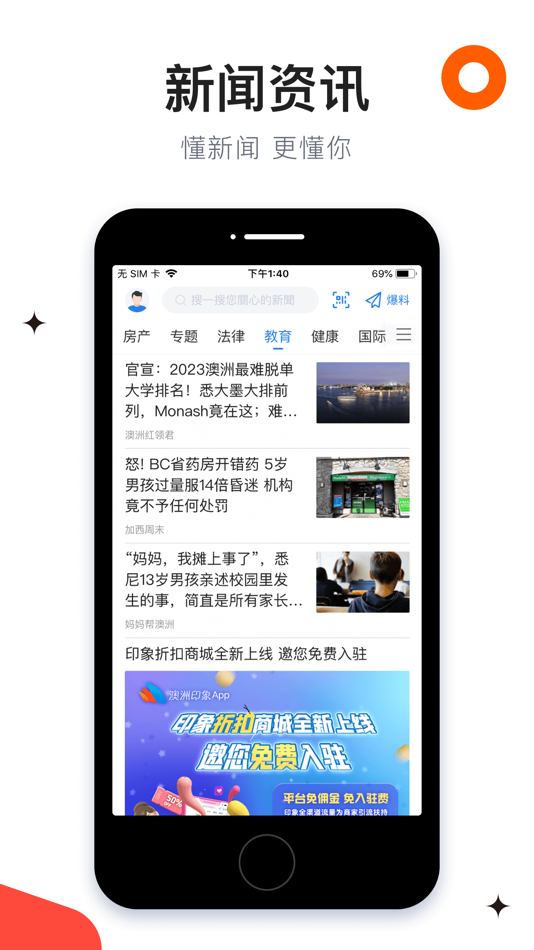 #3. 澳洲印象-新闻 视频 社区 交友 (iOS) 由: Beijing Longton Innovation Technology Co., LTD
