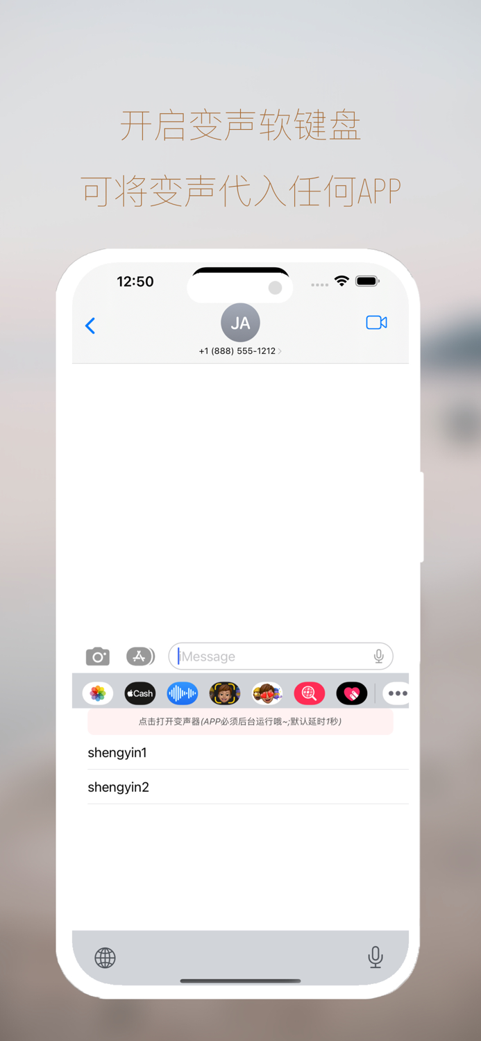 AI变声器-实时变声男声女声想变就变制作个性化语音包