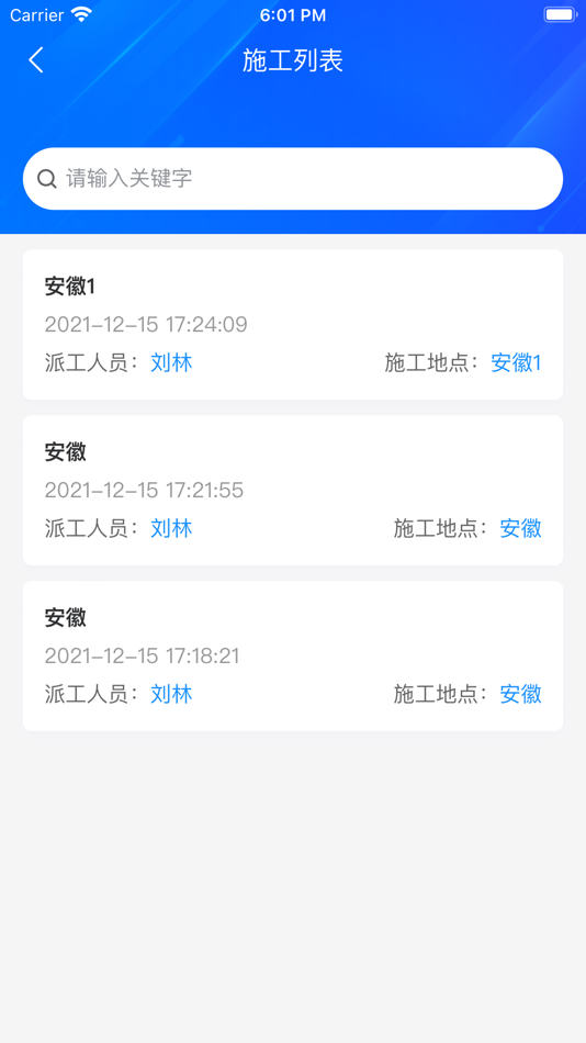 #4. 智慧中能 (iOS) 由: 东华 李