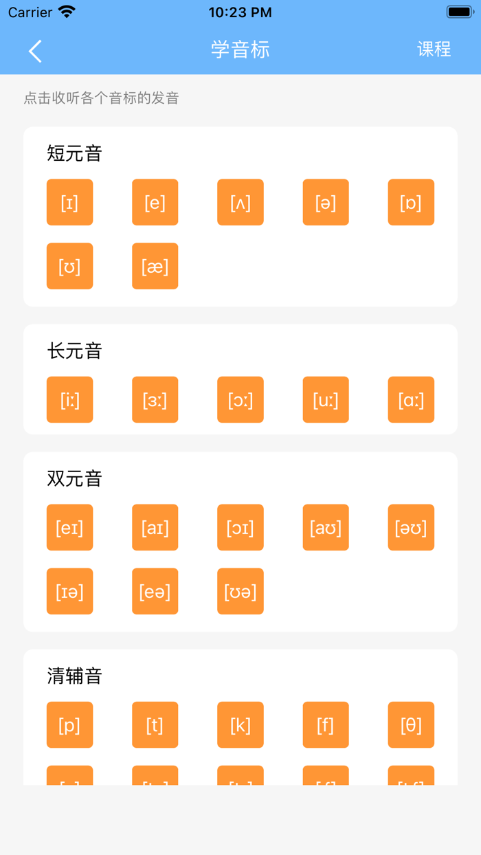 英语巴士-学习音标单词数字颜色启蒙游戏提高英語成绩