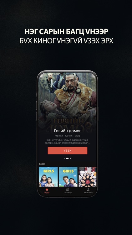 SHOWBOX: Movies & Contents