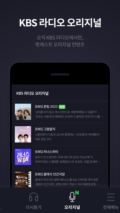 Screenshot #2 pour KBS KONG