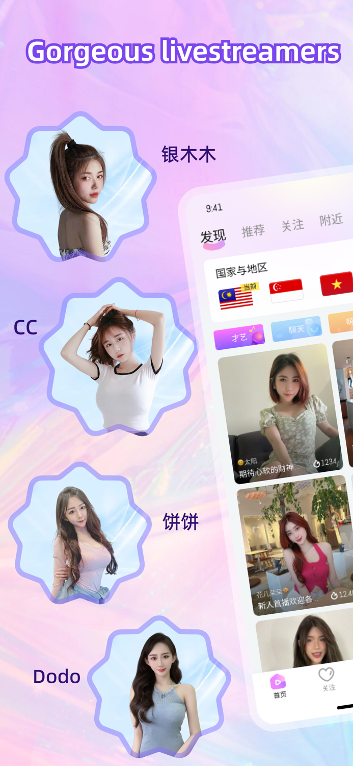 Elelive - Watch Live Streams