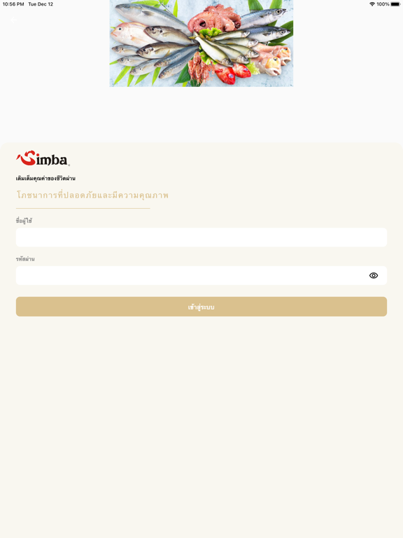 Simba E-shop Thailandのおすすめ画像1