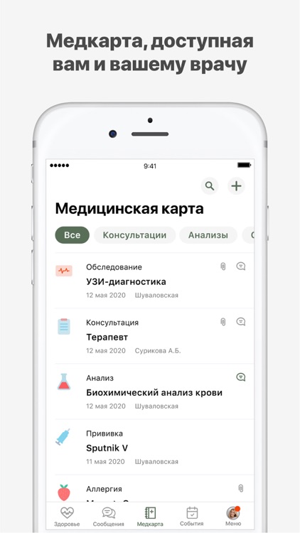 Шуваловская клиника