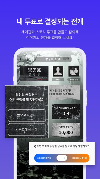 스네: 함께 만드는 세계관 screenshot-6