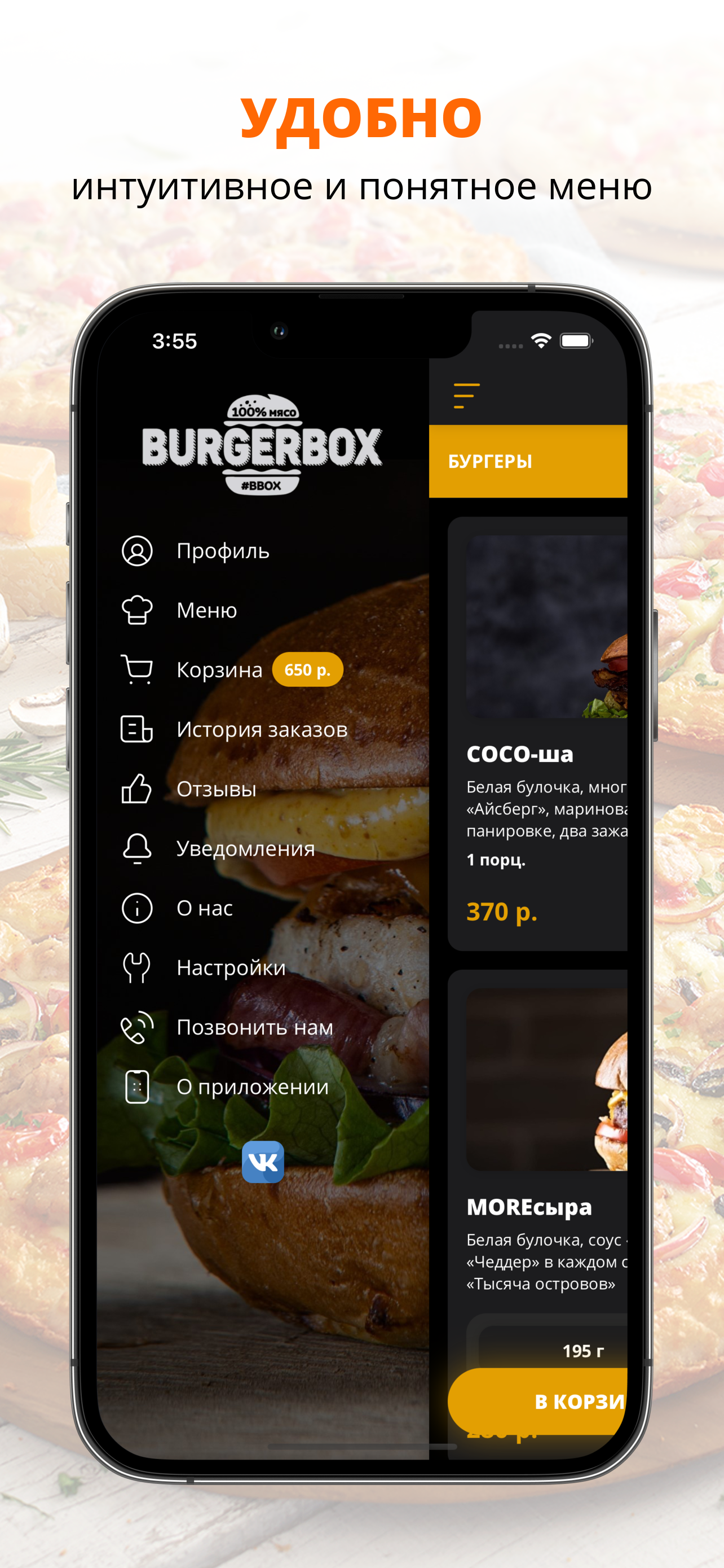 BURGERBOX | Абакан