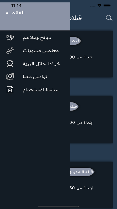 قيلات Screenshot