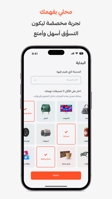 محلي | Mahally Screenshot