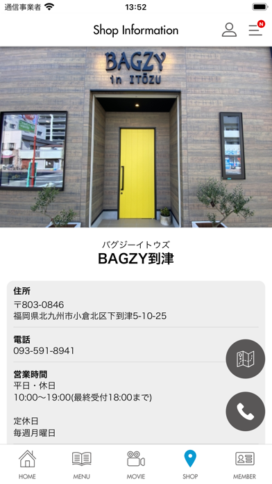 BAGZY到津　公式アプリ Screenshot