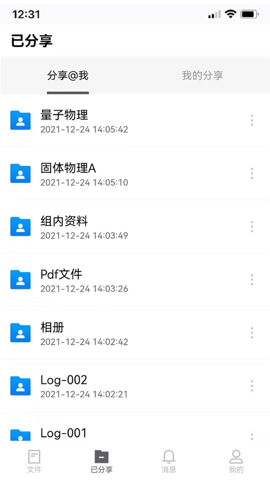 #2. 睿客云盘 (iOS) Podle: University of Science and Technology of China