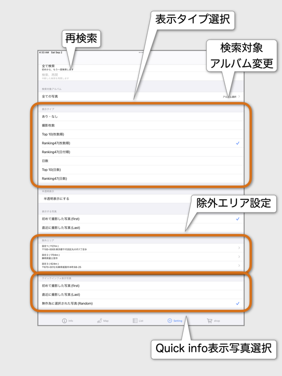 都道府県別に写真を集計・閲覧 - 行ったね！都道府県のおすすめ画像5