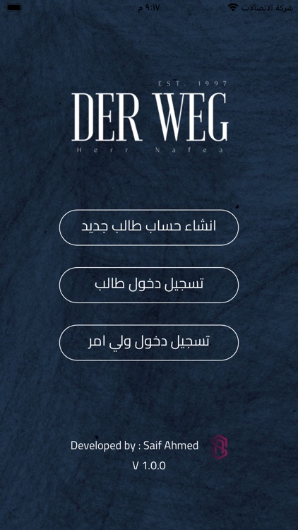 Herr Nafea  _ هير نافع screenshot-5