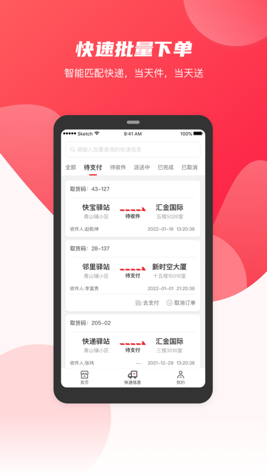 #1. 燕子到家 (iOS) 由: Tuliu Group Co., Ltd