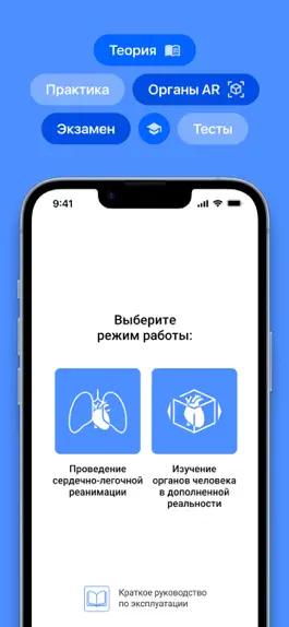 Game screenshot Зарница СЛР apk
