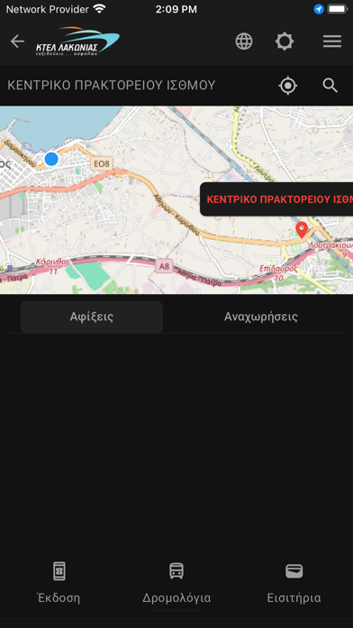 ΚΤΕΛ Λακωνίας Screenshot