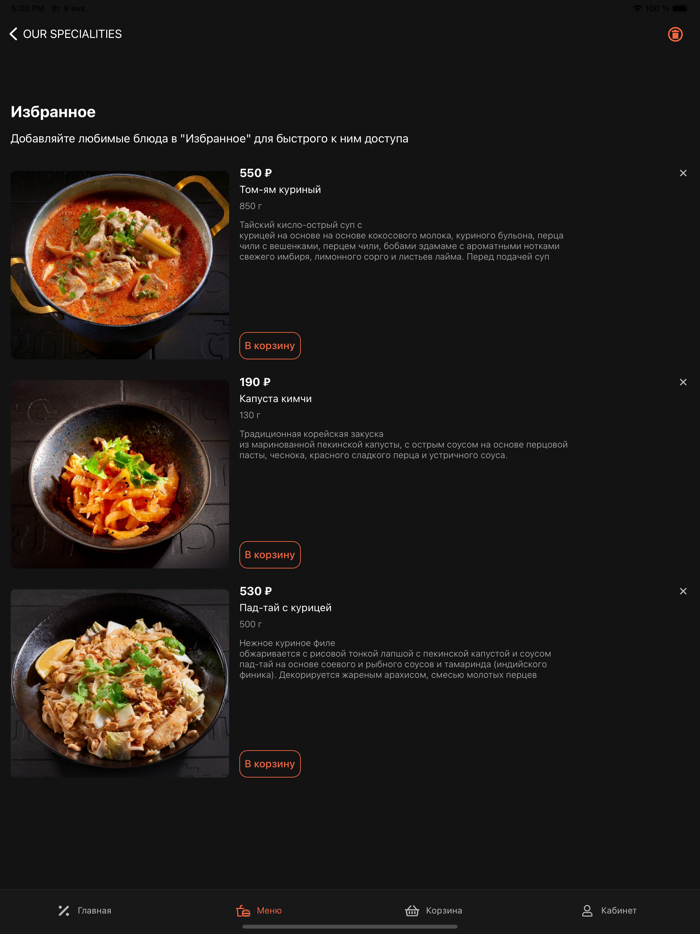 Tyo  Доставка еды