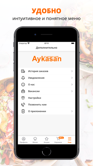 AYKASAN | RUSSIA Screenshot