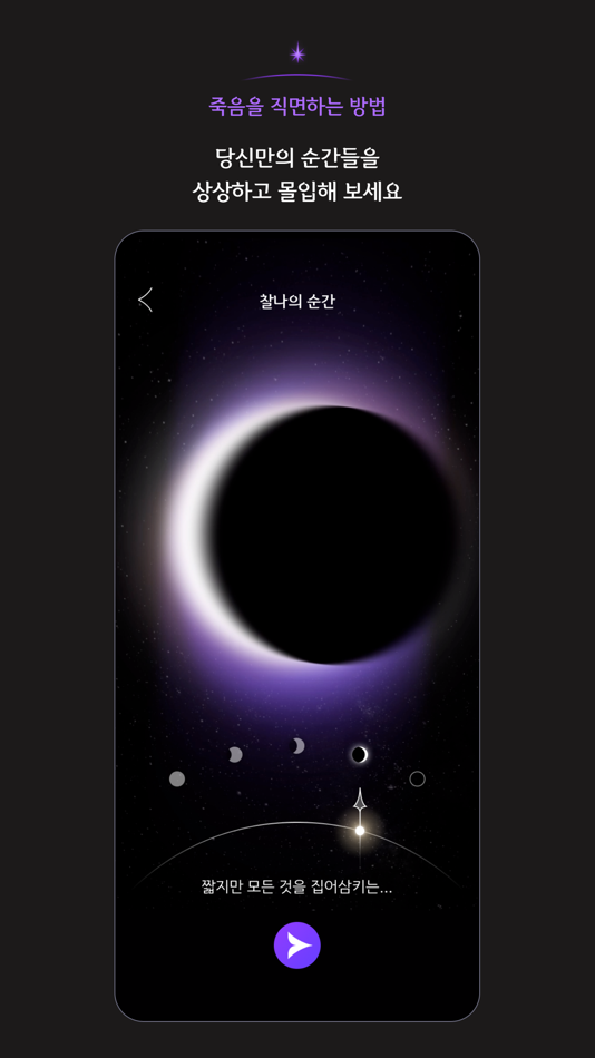 #6. 아포피스 (iOS) 由: Peerslit Inc.