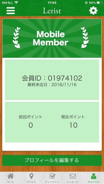 姿勢改善スタジオ　Lerist