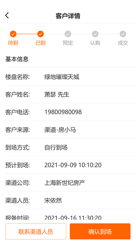 #4. 梵讯新房系统 (iOS) Podle: Shanghai Fanxun Network Technology Co., Ltd.