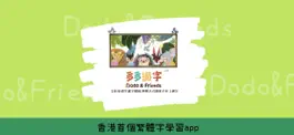Game screenshot 多多識字 mod apk