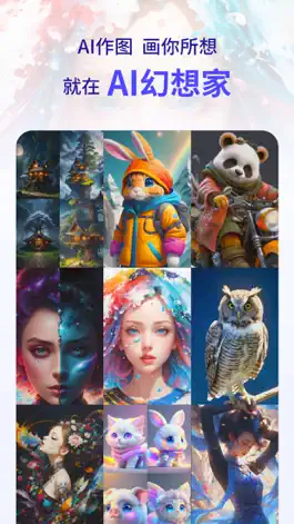 Game screenshot AI幻想家-漫画头像壁纸制作 mod apk