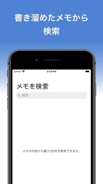 読書メモ管理アプリ fusen screenshot-3