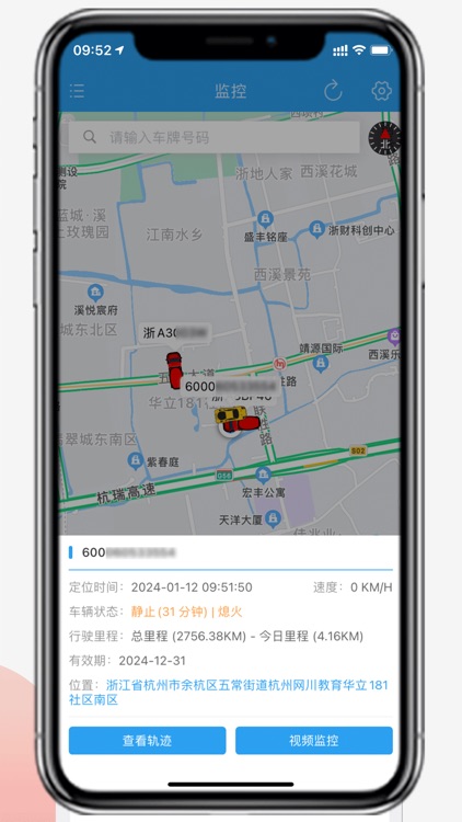 依途在线-汽车定位