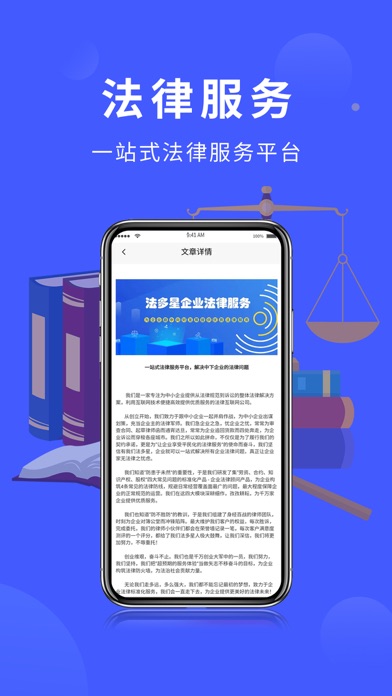 法多星 Screenshot