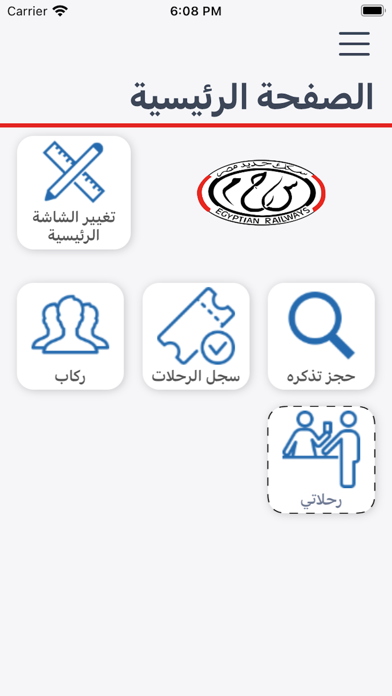 Egyptian National Railway Screenshot