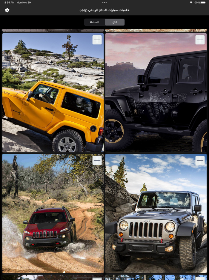 خلفيات سيارات Jeep