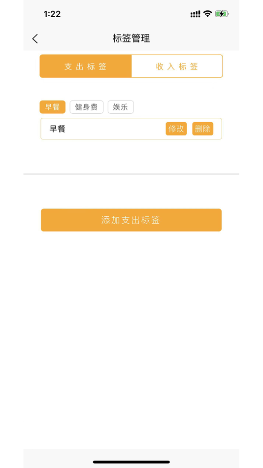 #5. 九九记账 (iOS) By: 上海栾青网络科技有限公司