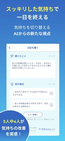 Game screenshot 自分を知り、自信を築く - Peaceful apk