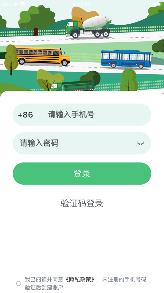 #1. 智行管家司机端 (iOS) Podle: 伟骏 吴