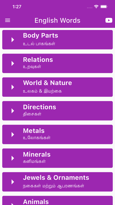 Daily Words English to Tamil Screenshot