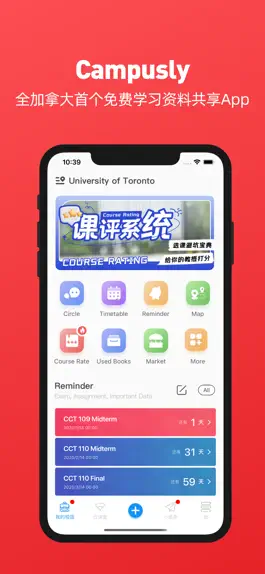 Game screenshot Campusly - 留学必备资料分享App mod apk