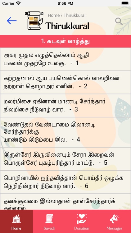 Ongarakudil screenshot-7