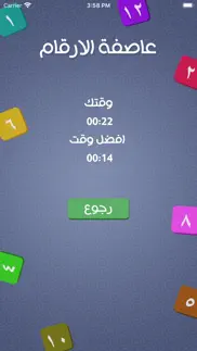 How to cancel & delete عاصفة الارقام 2