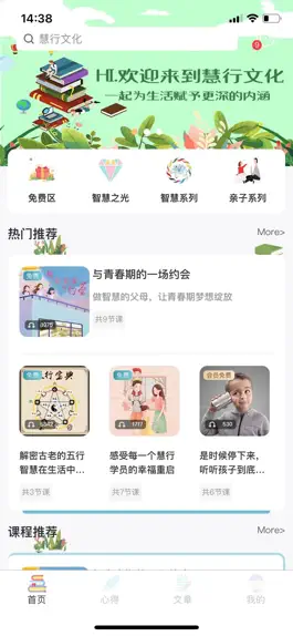 Game screenshot 慧行文化 mod apk